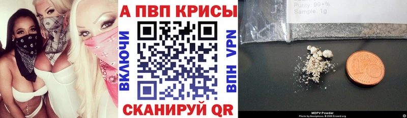 APVP Crystall  Купить  Ессентукская 