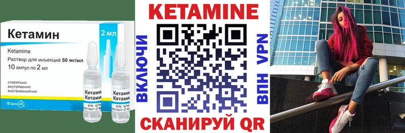 Кетамин ketamine Купить Ессентукская