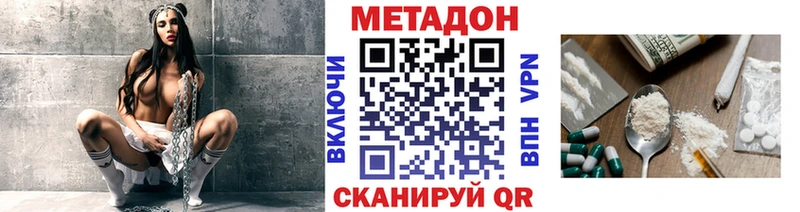 Метадон мёд  Купить  Ессентукская 